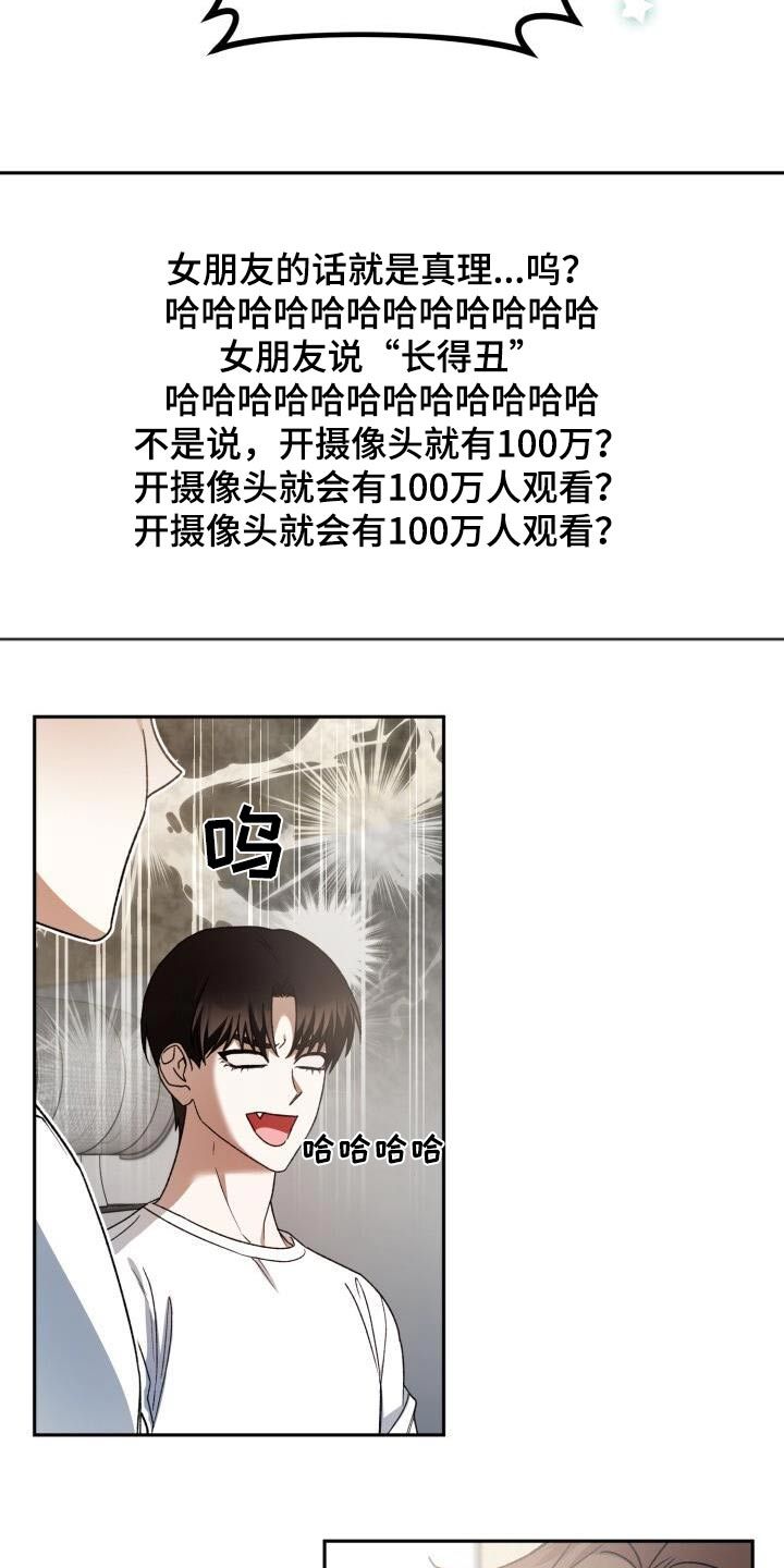 爱意攻击漫画原著叫什么小说漫画,第81话2图