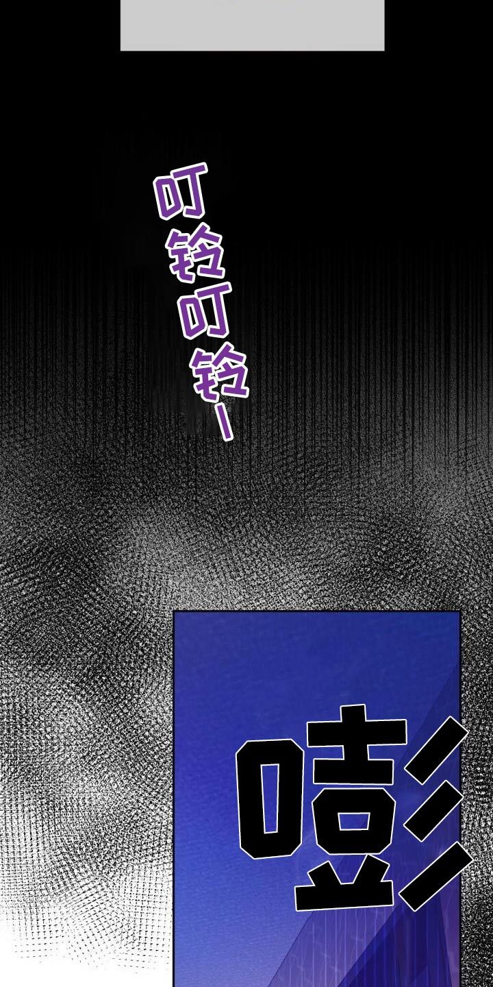 爱意攻击漫画原著叫什么小说漫画,第115话4图