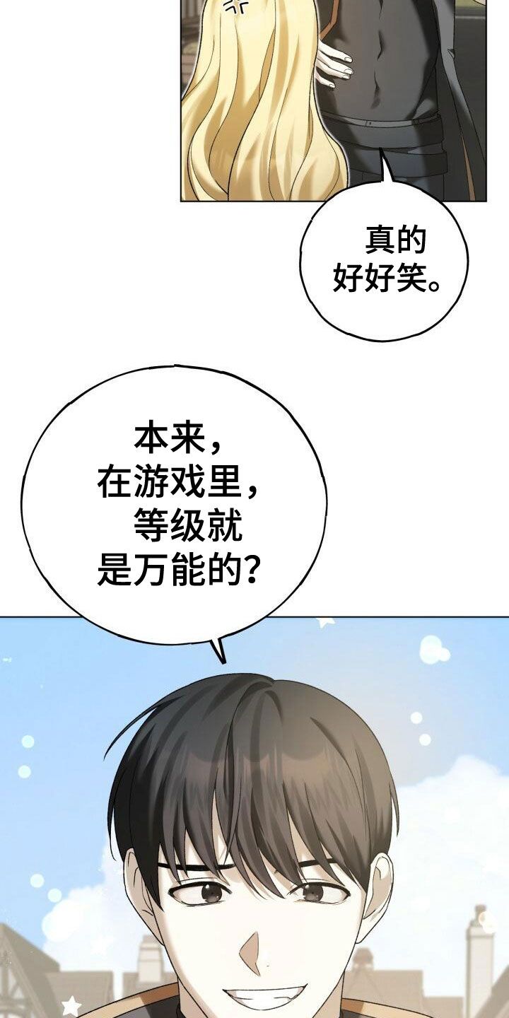 爱意解析漫画,第15话3图