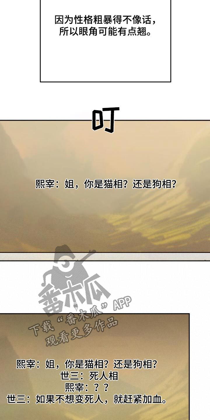 爱意攻击在哪更新漫画,第102话4图