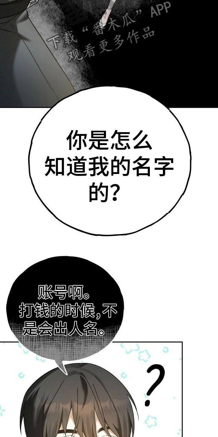 情话攻击漫画,第23话4图