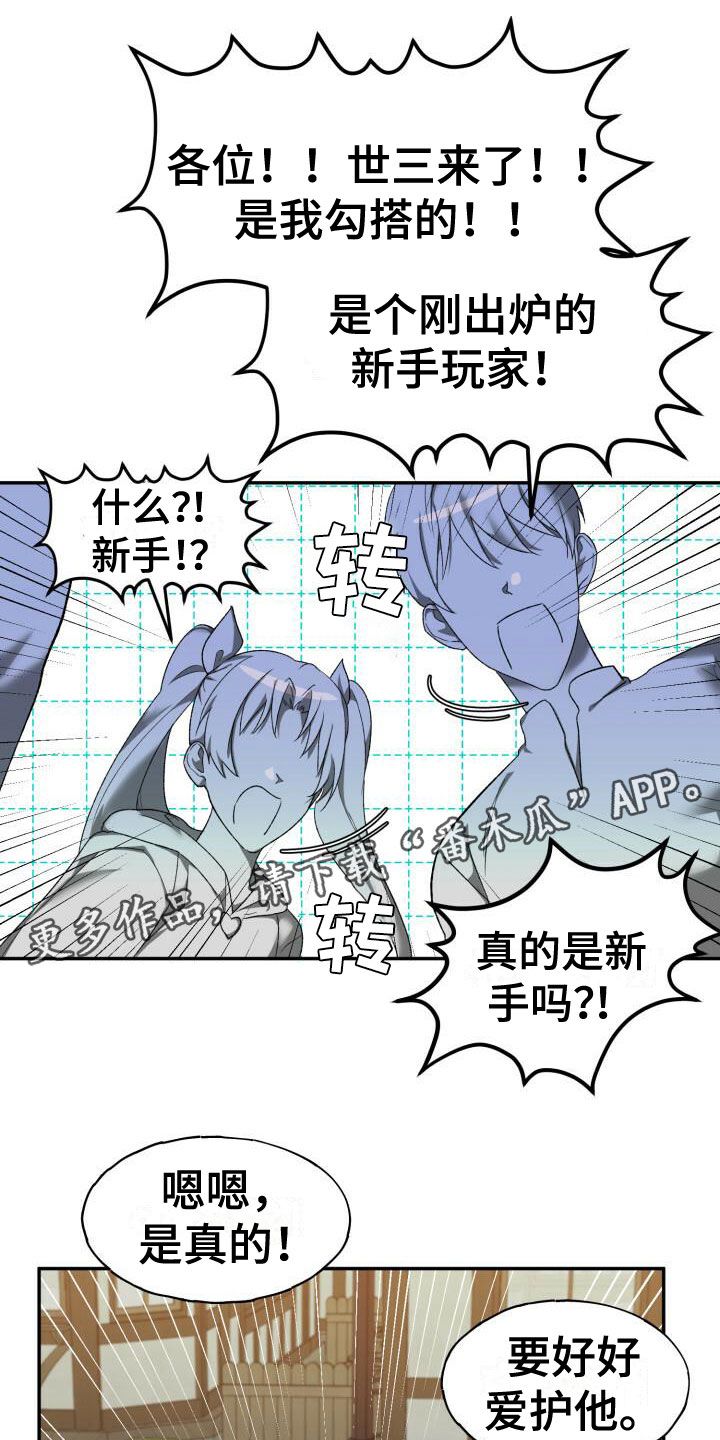 爱意攻击有小说嘛漫画,第5话1图