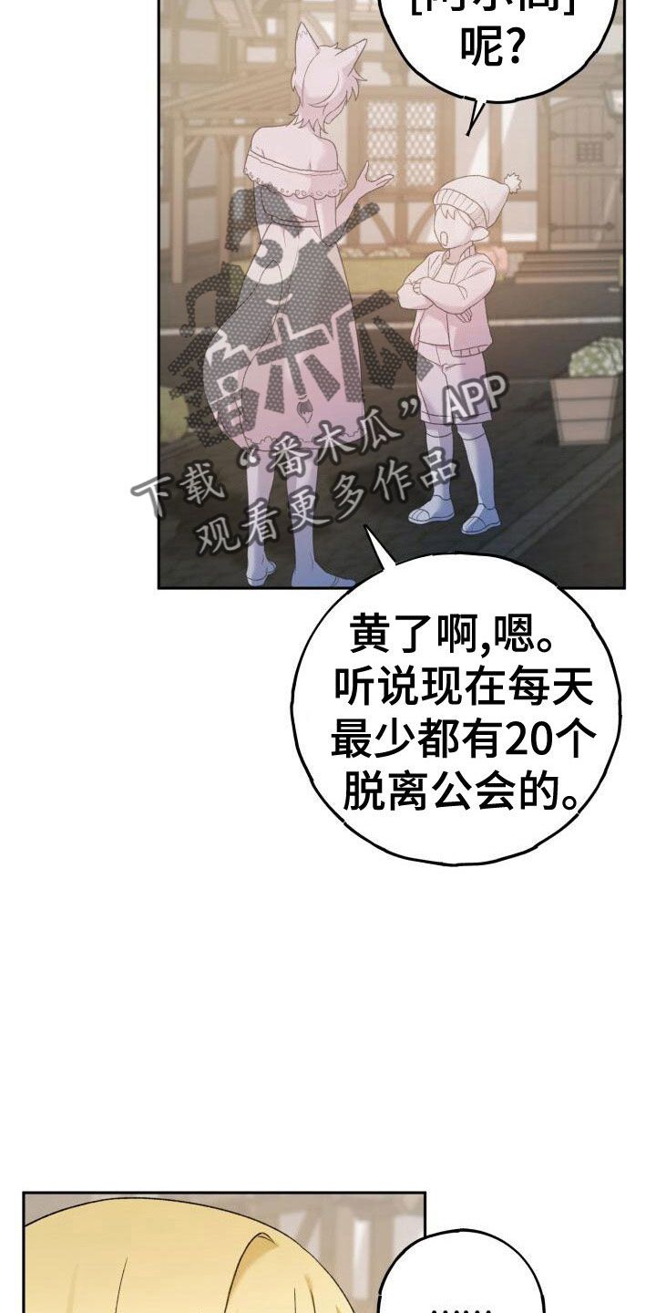 爱意攻击漫画原名叫什么漫画,第38话2图