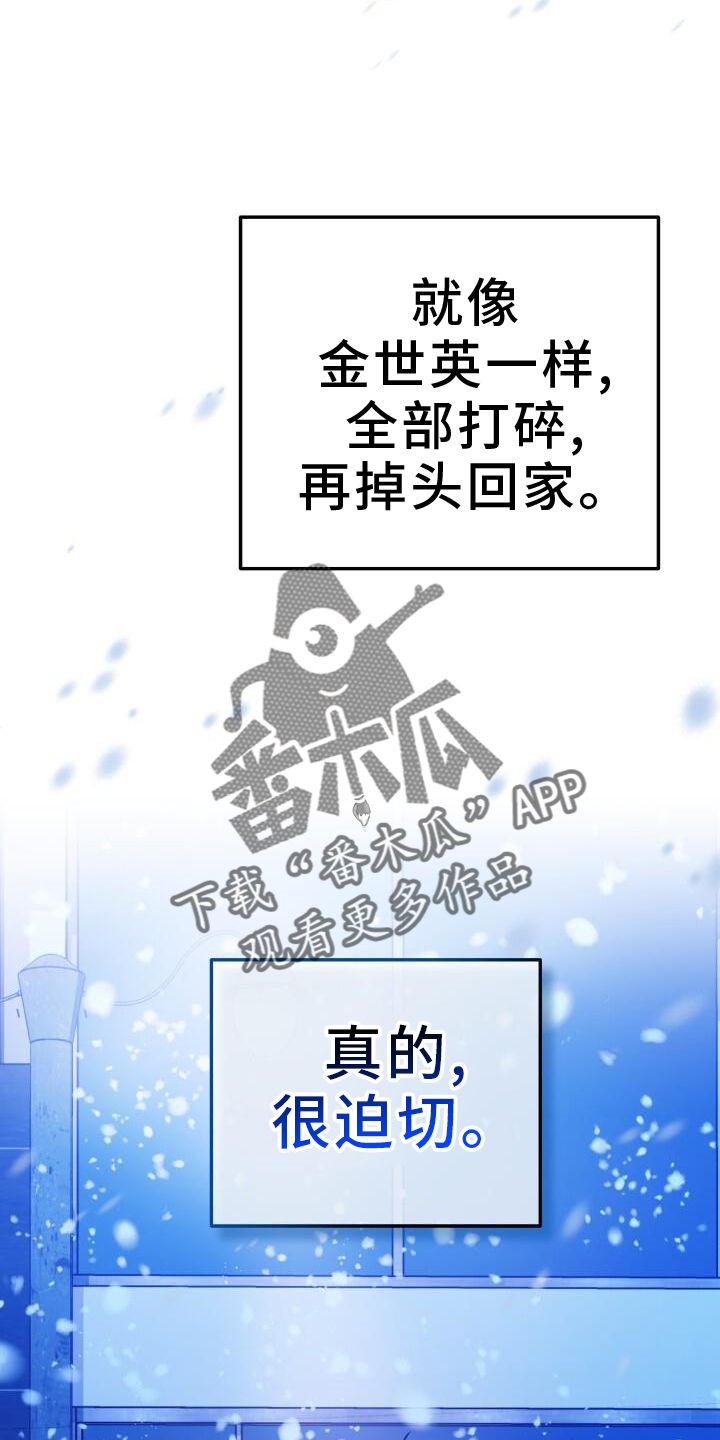 爱意攻击请收下表情包漫画,第128话1图