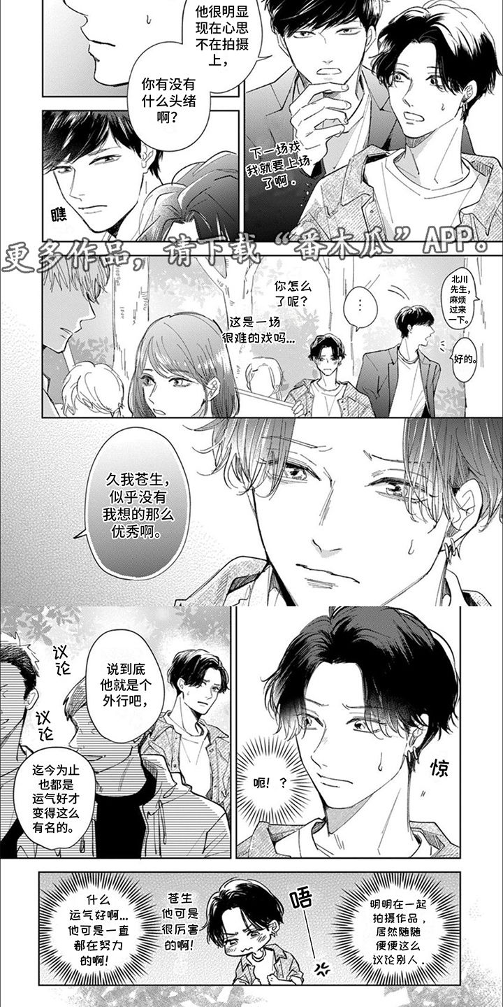 甘甜的人生漫画,第12话5图