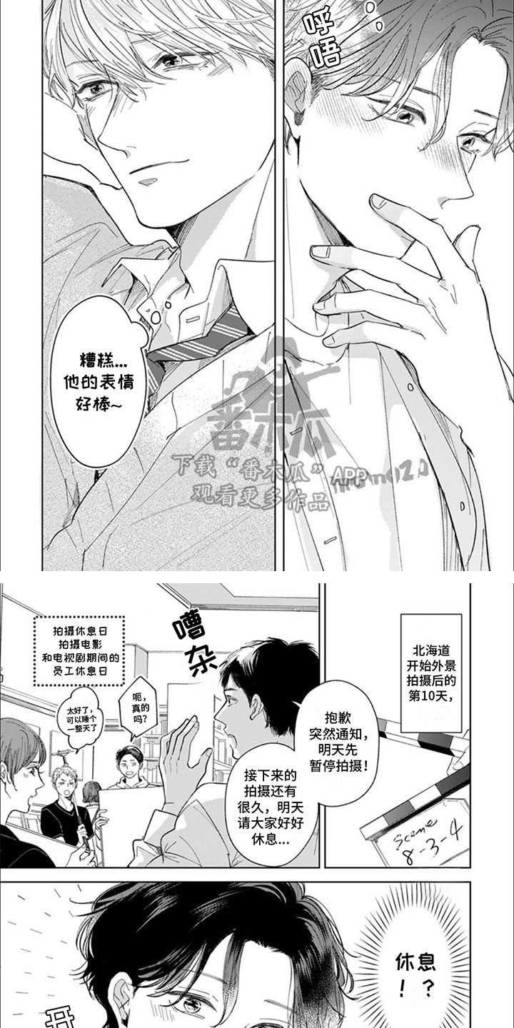 天赐的幸福甘甜之源蜂蜜漫画,第7话4图