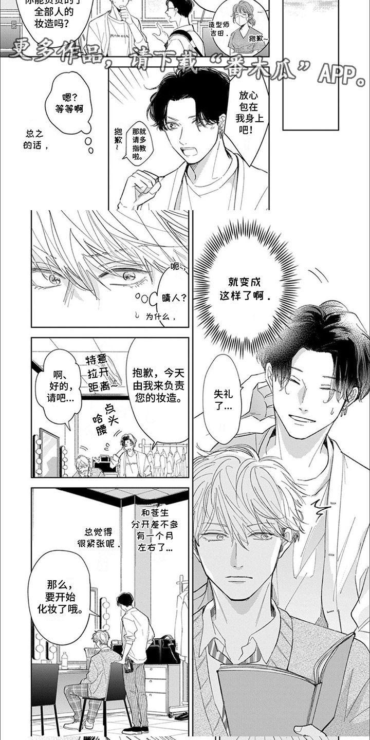 甘甜幸福回梦倒影老歌漫画,第6话5图