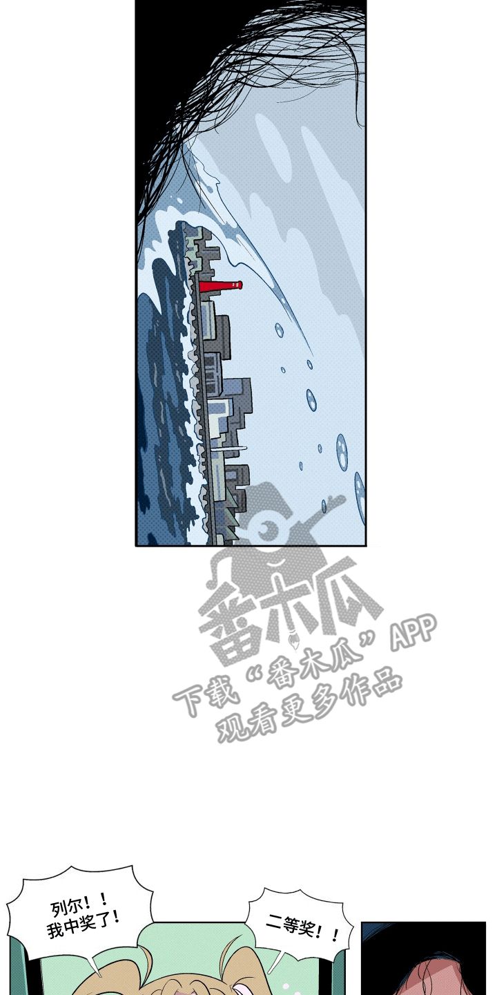 你爱着大海我爱过你漫画,第13话3图