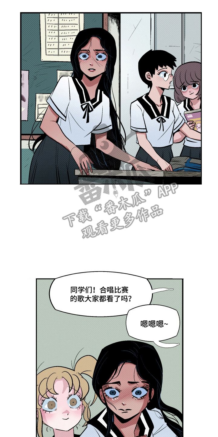 你爱着大海我爱过你漫画,第13话5图