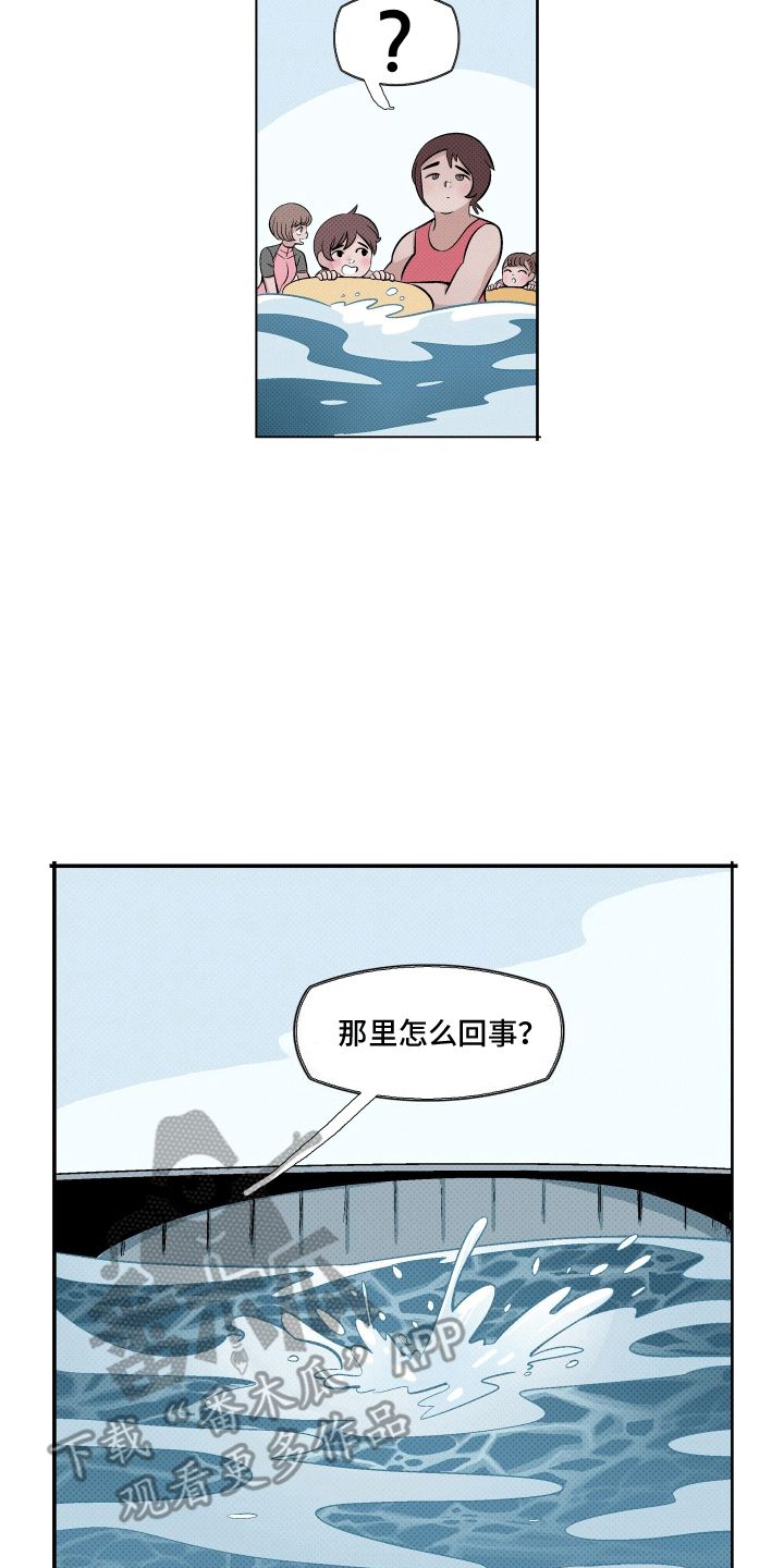 大海爱上了你漫画,第7话2图