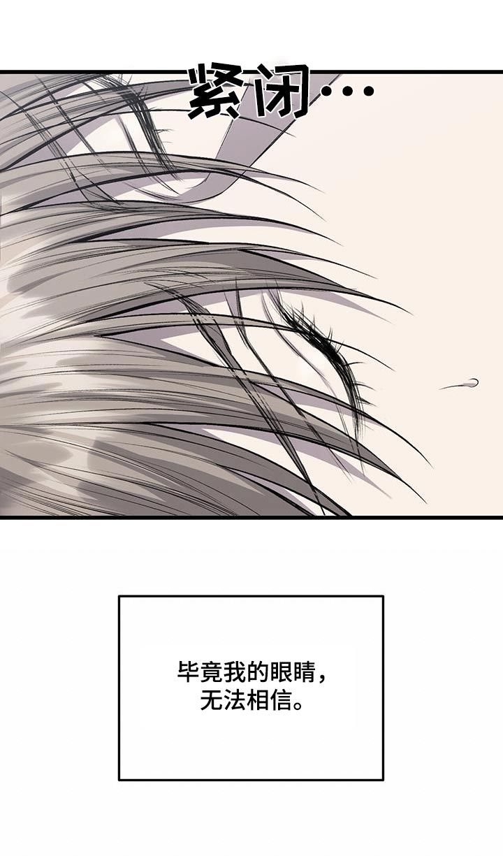 肮脏的提议漫画,第62话3图