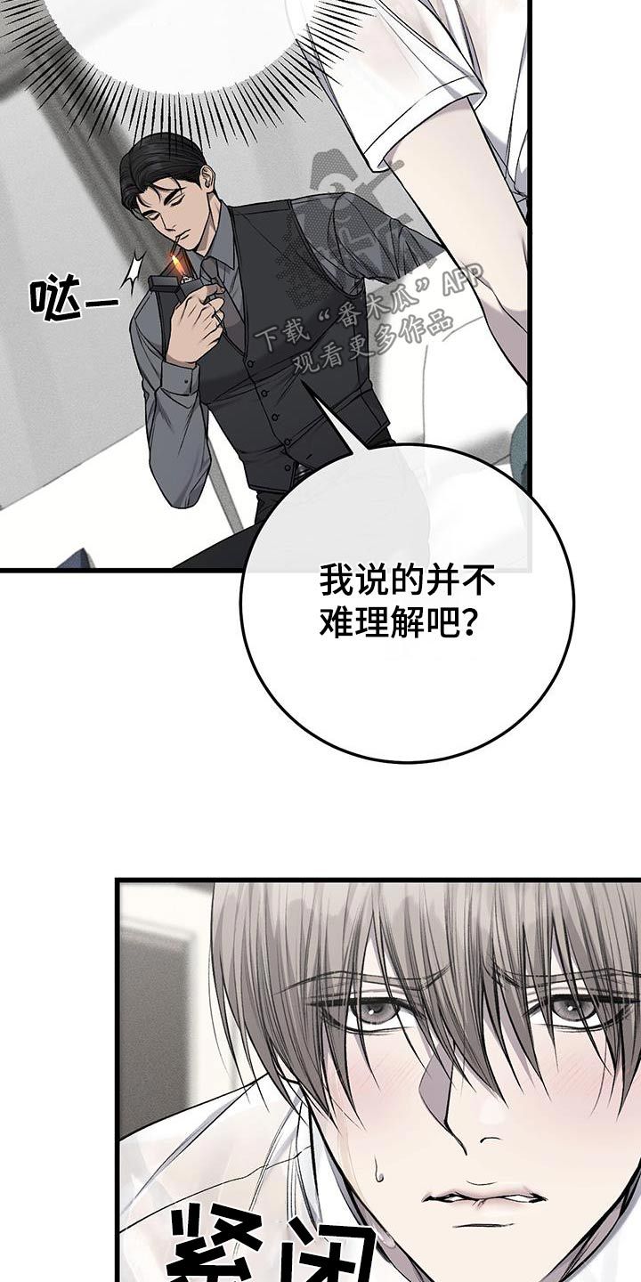 肮脏的提议漫画,第60话4图