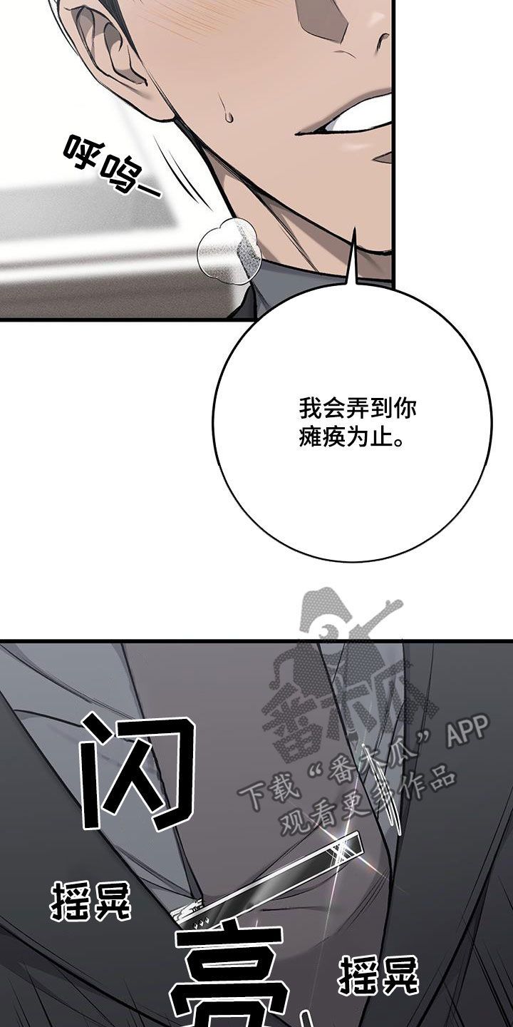 肮脏的提议漫画,第67话2图