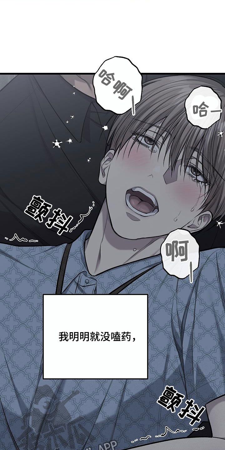 肮脏的提议漫画,第74话4图