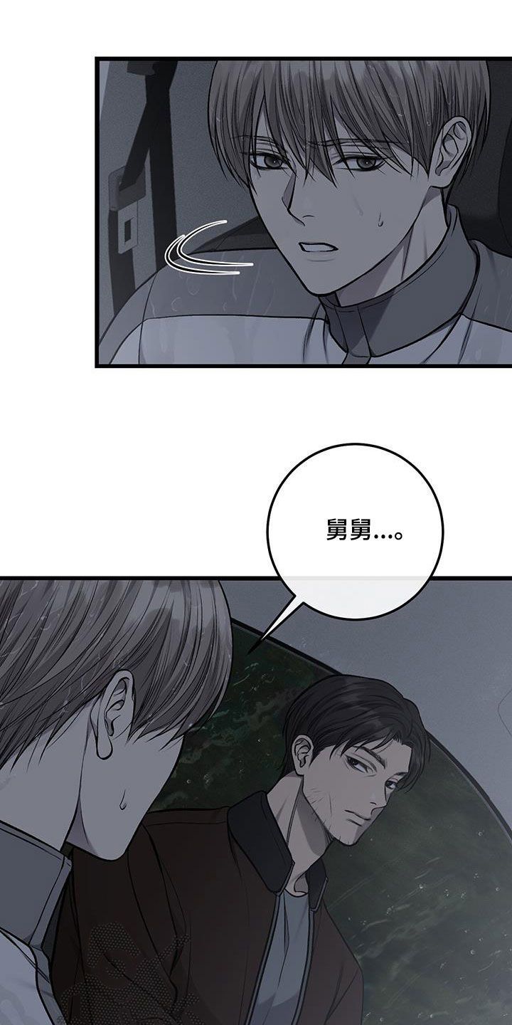 肮脏的提议漫画,第88话4图