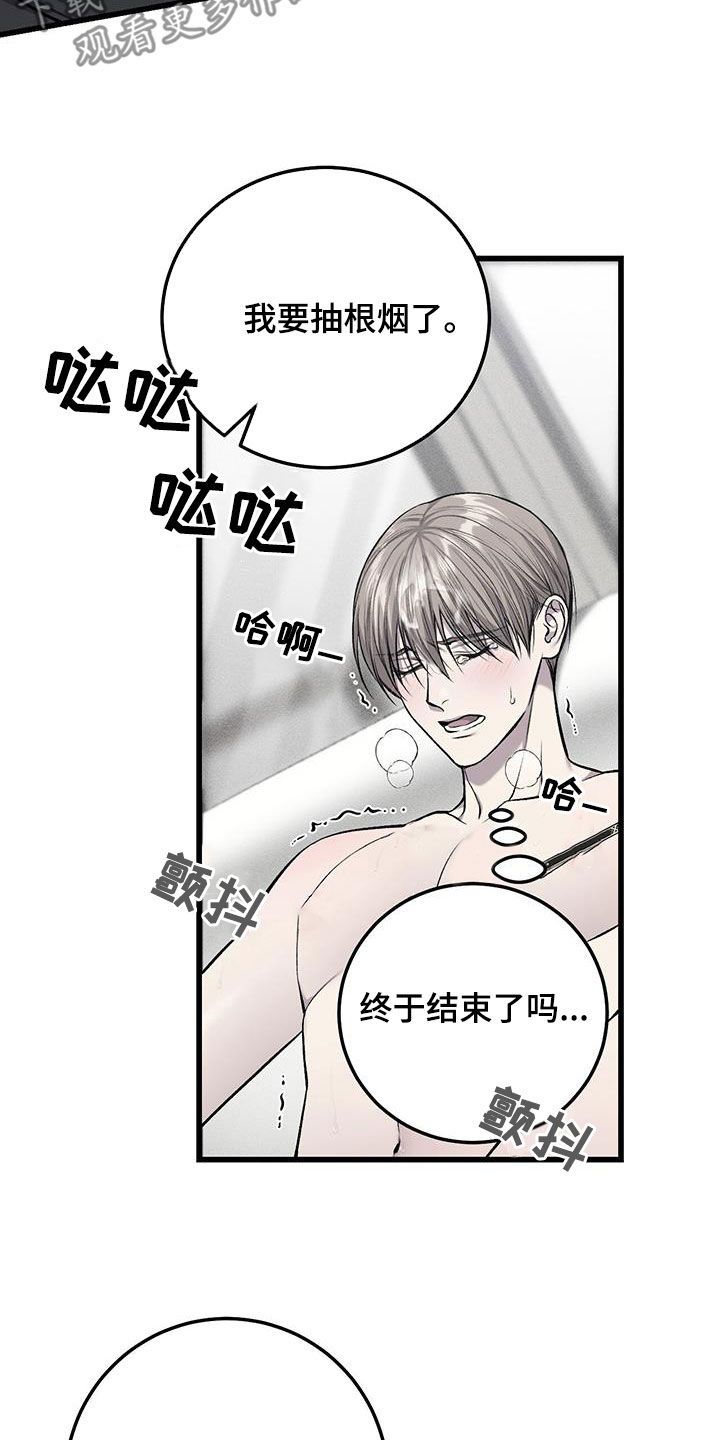 肮脏的提议漫画,第68话3图