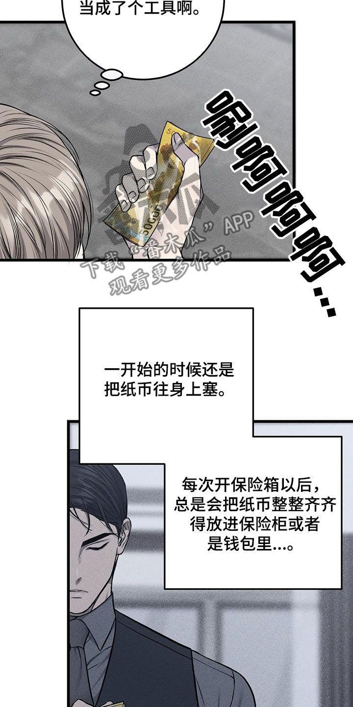 肮脏的提议漫画,第79话4图