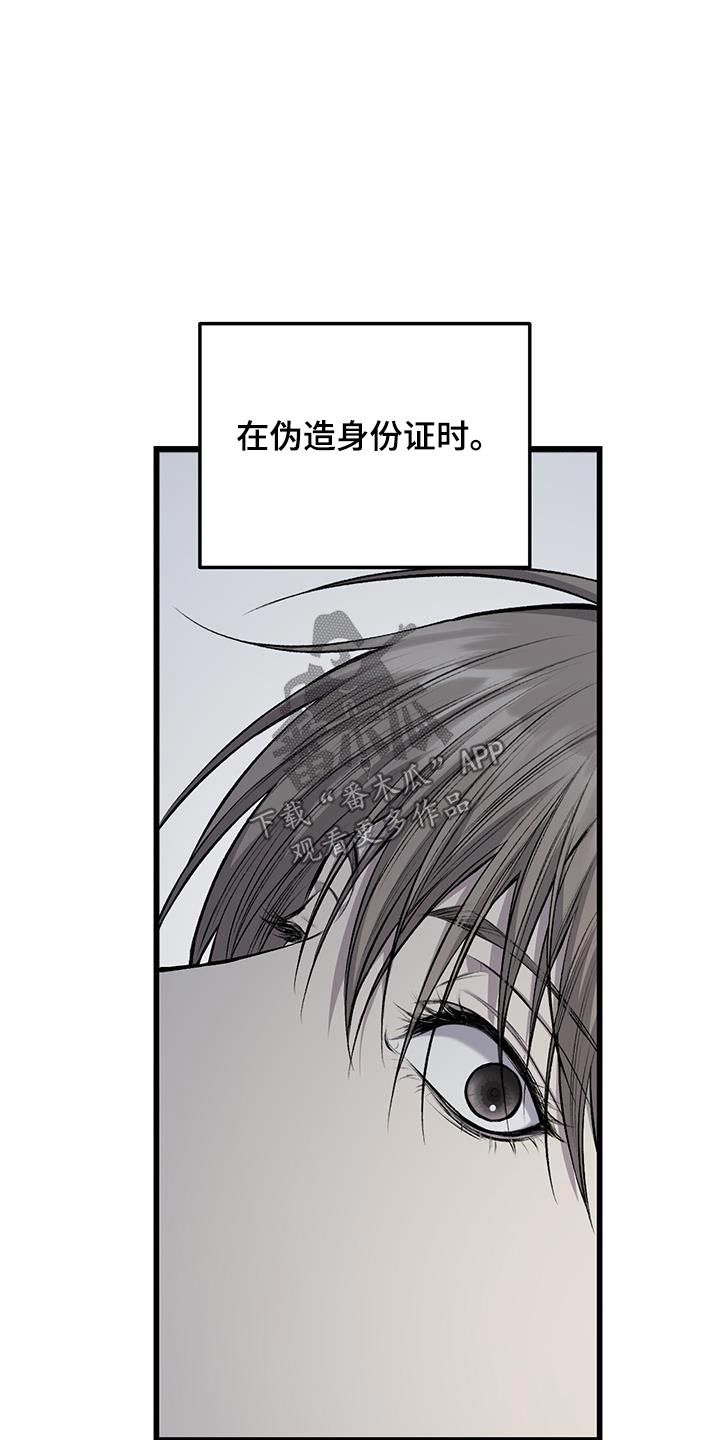 肮脏的提议漫画,第53话4图