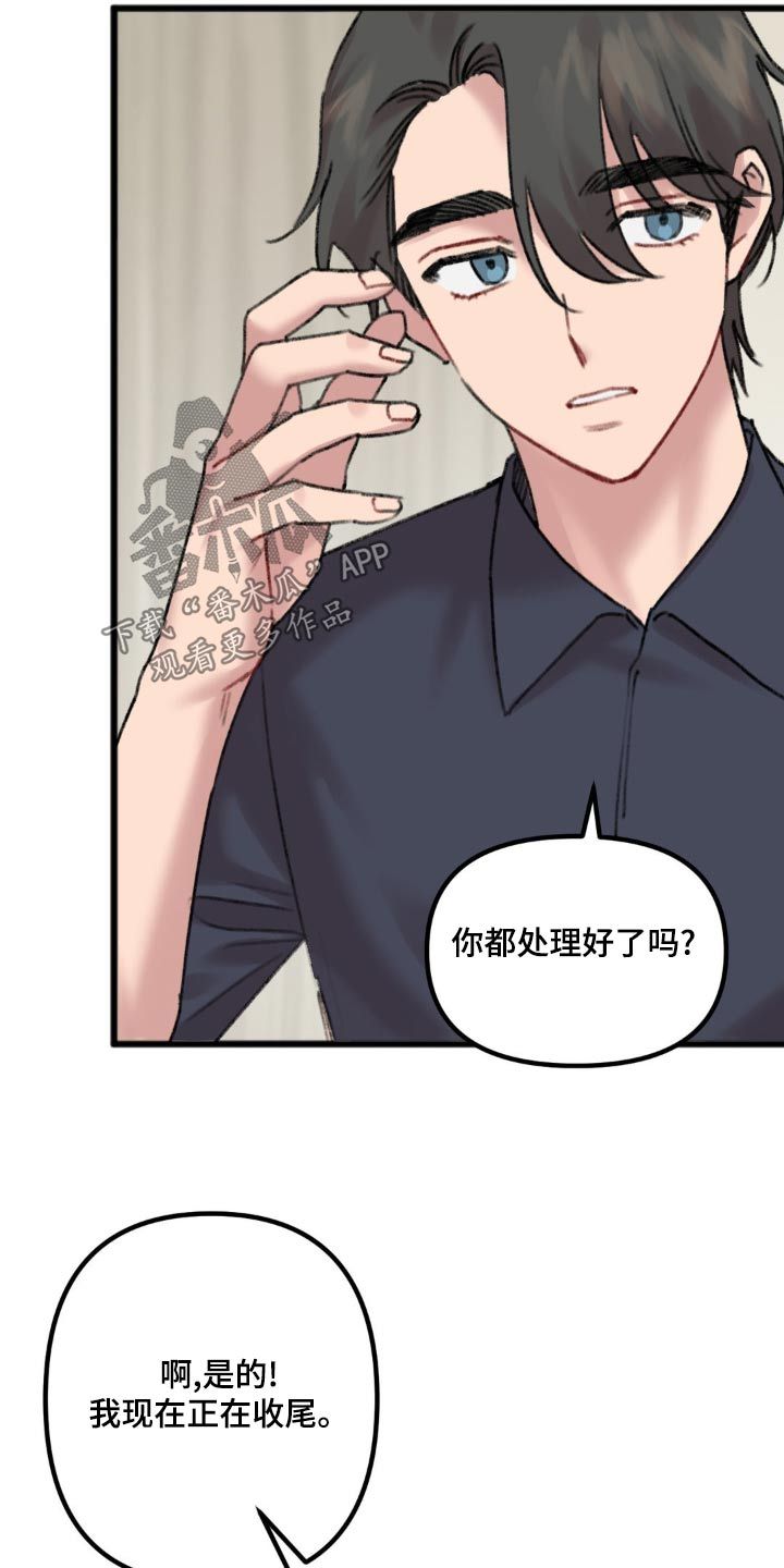 你喜欢我吗拉丁语漫画,第48话3图