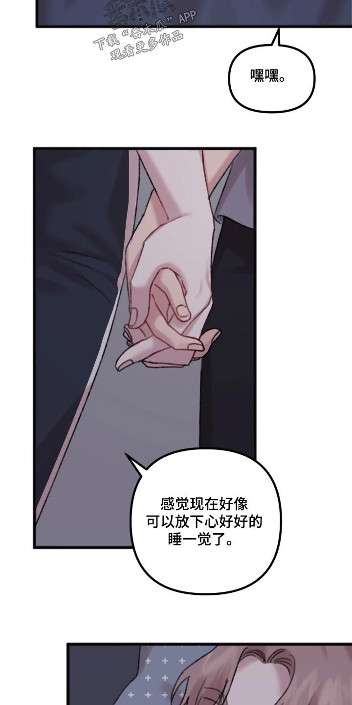 你喜欢我吗文案简短漫画,第43话3图