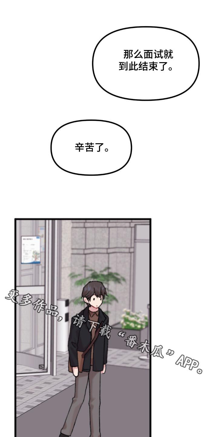 你喜欢我吗你回没回家是什么歌漫画,第70话1图