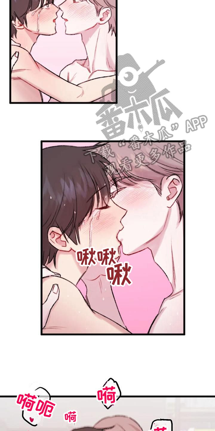 你喜欢我吗粤语漫画,第16话5图