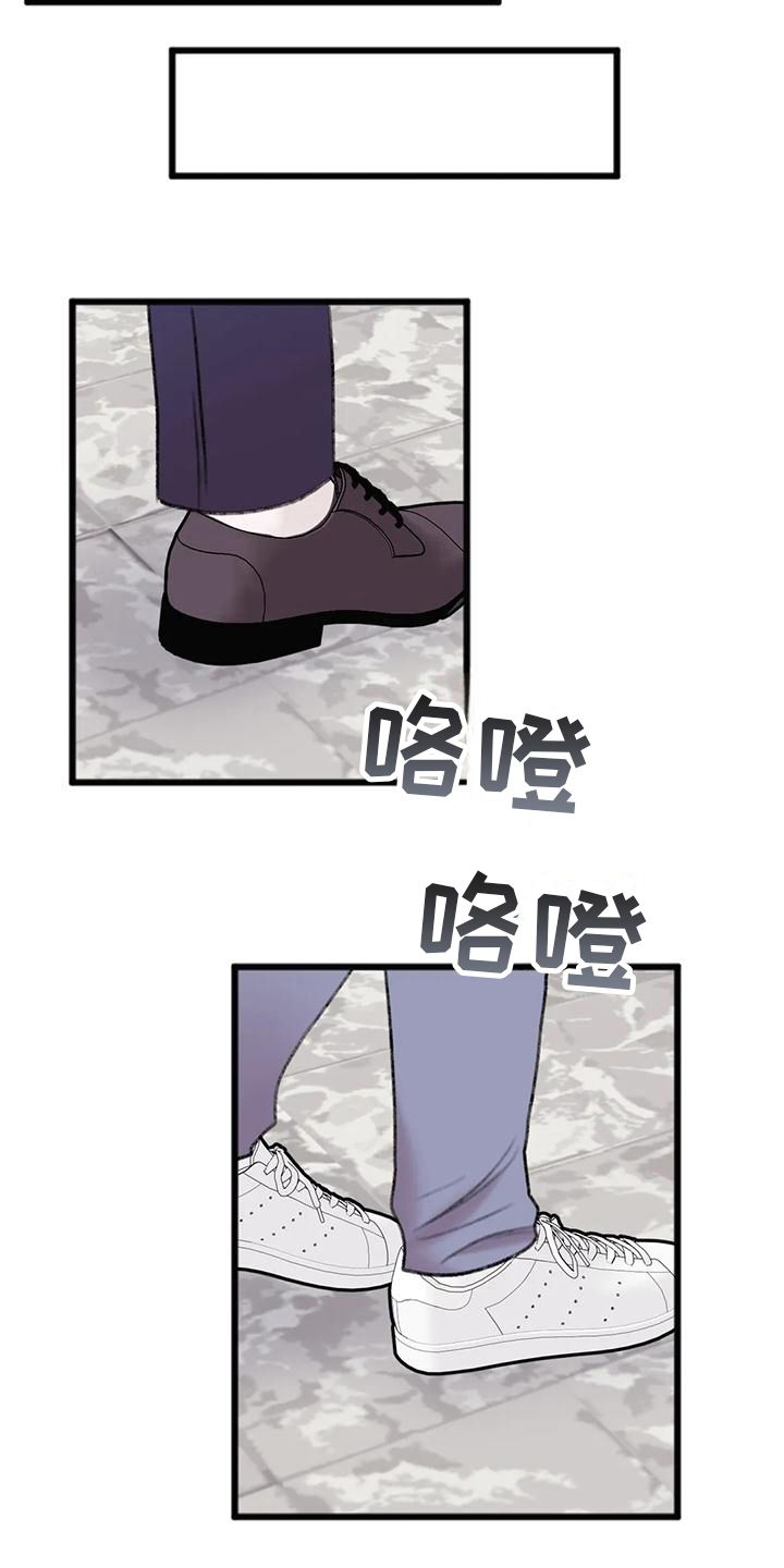 你喜欢我吗高情商回复漫画,第14话5图