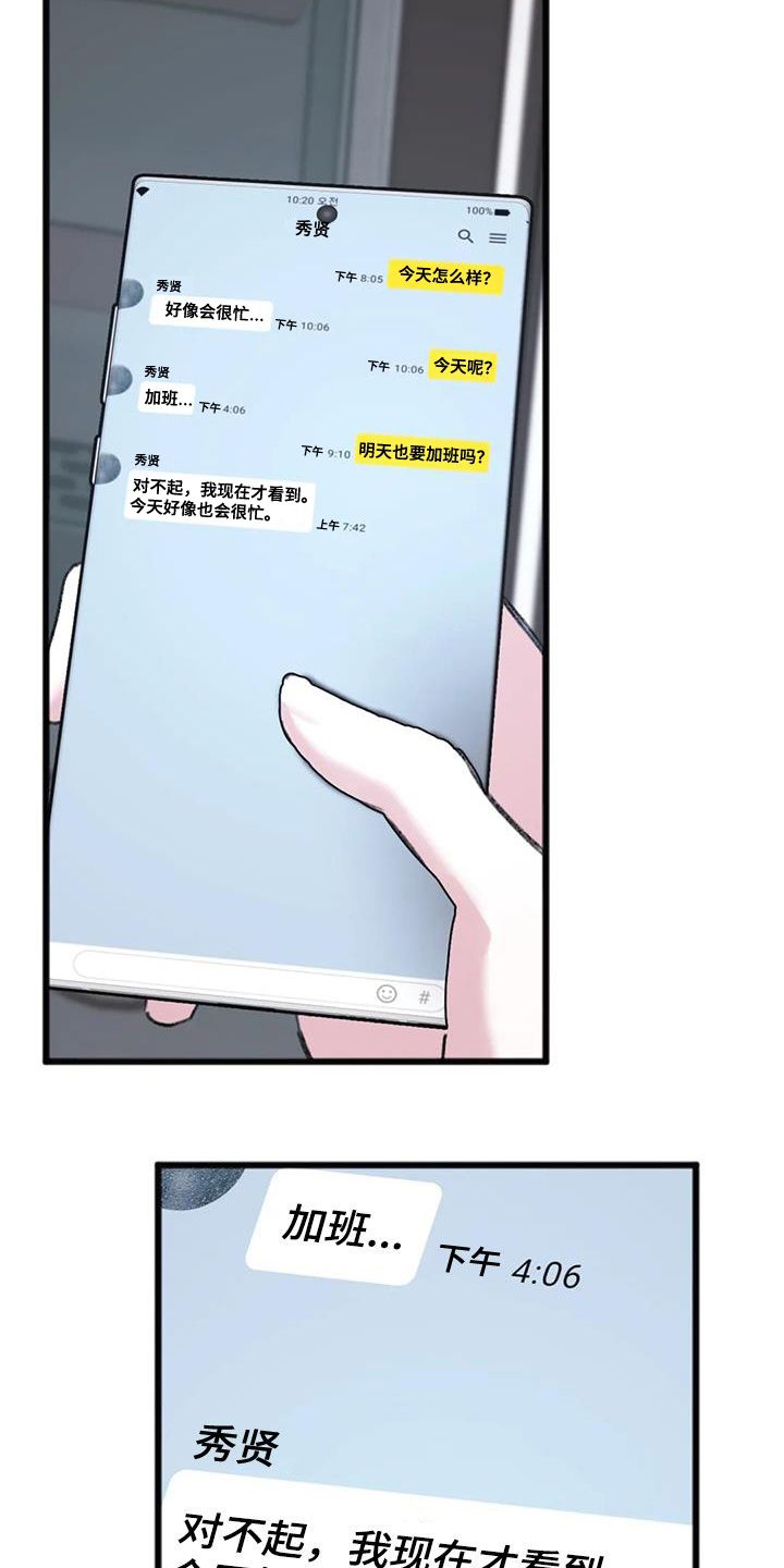 你喜欢我吗会偶尔想我吗歌词漫画,第33话2图