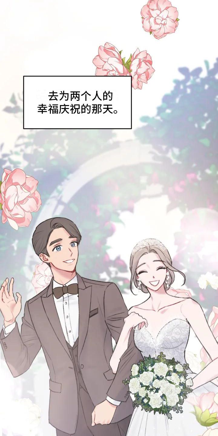 你喜欢我吗dj漫画,第1话3图