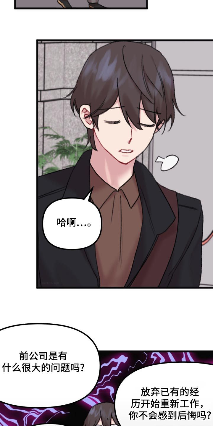 你喜欢我吗咋回漫画,第70话2图