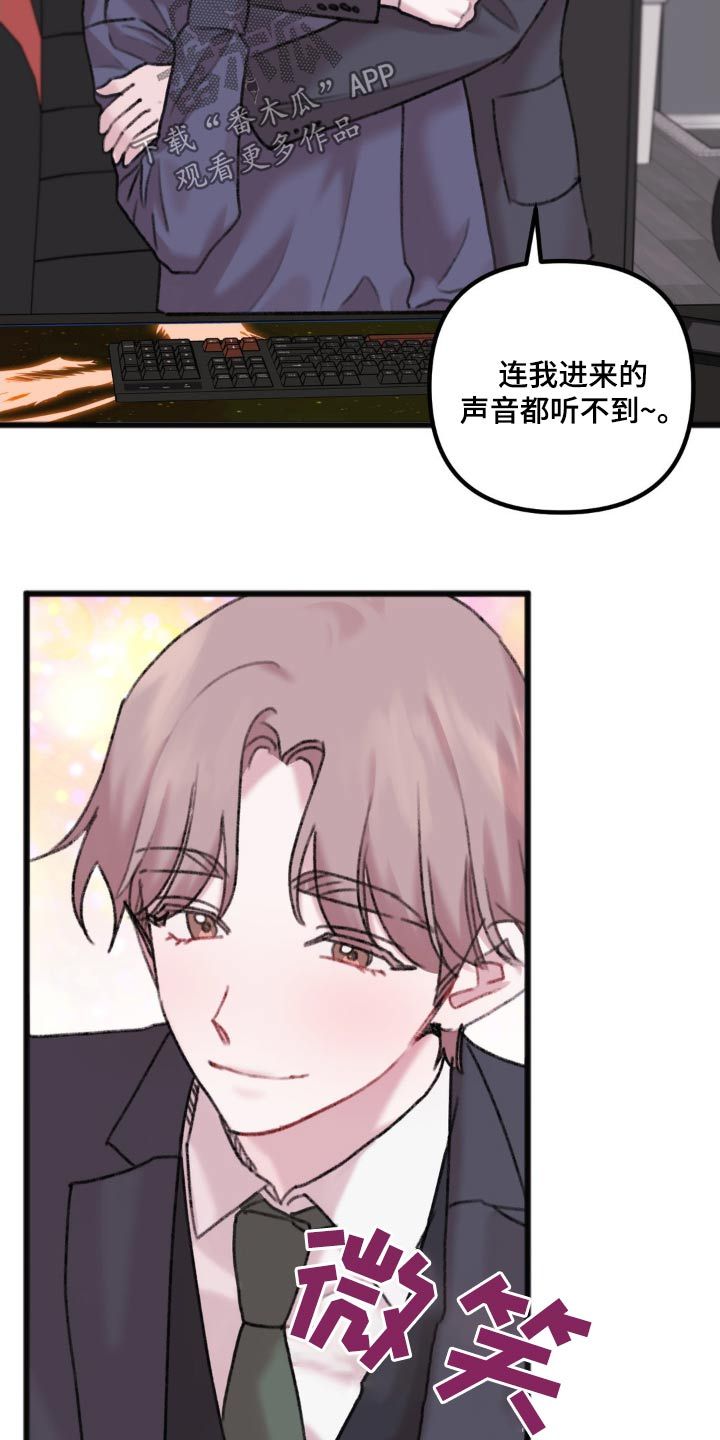 你喜欢我吗是什么歌漫画,第67话2图