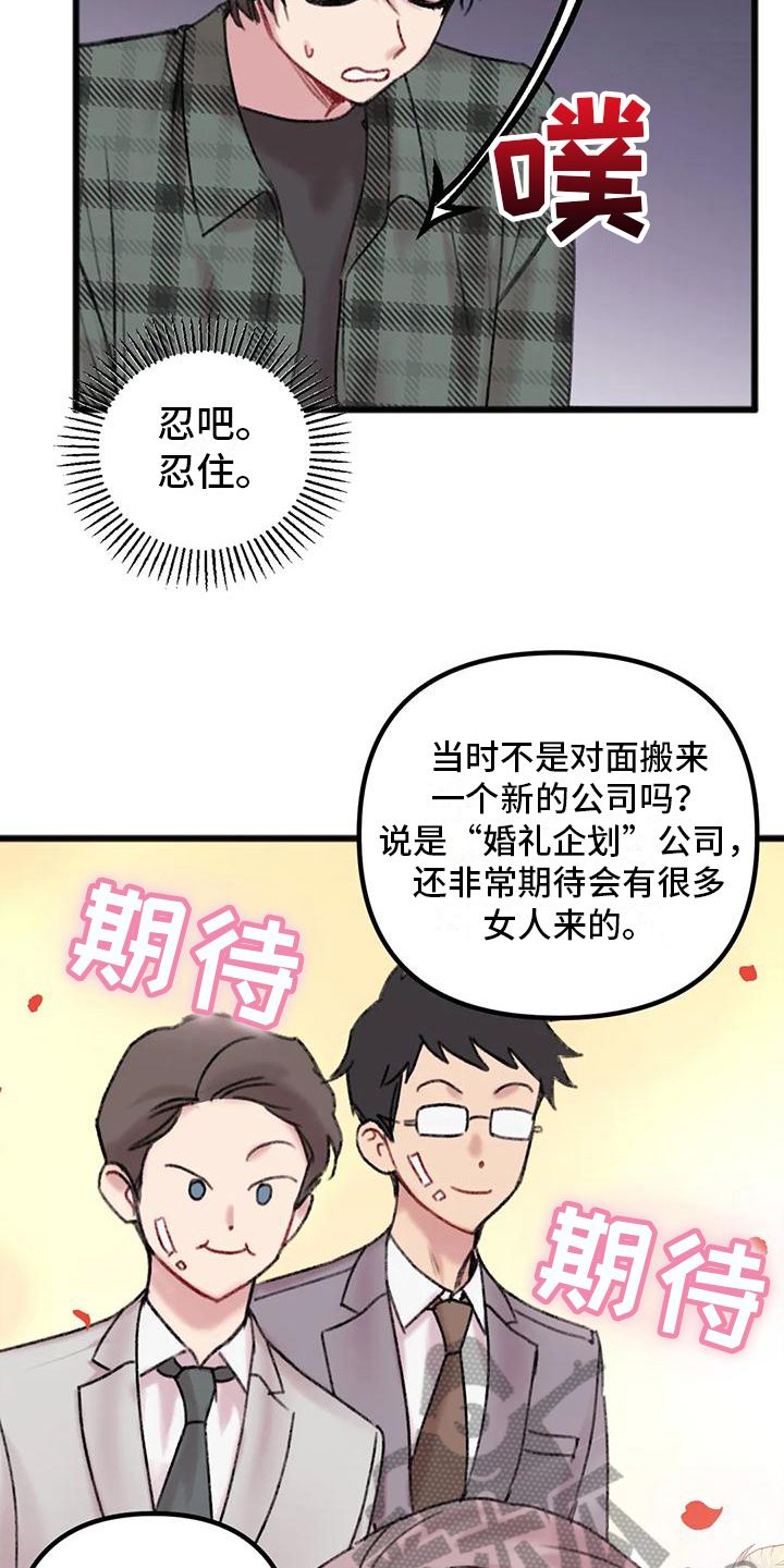 你喜欢我吗搞笑回答漫画,第6话3图