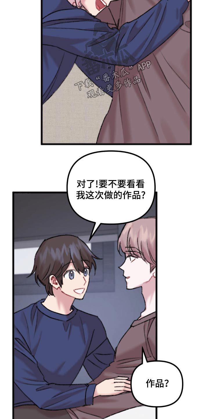 你喜欢我吗怎么回答漫画,第60话3图