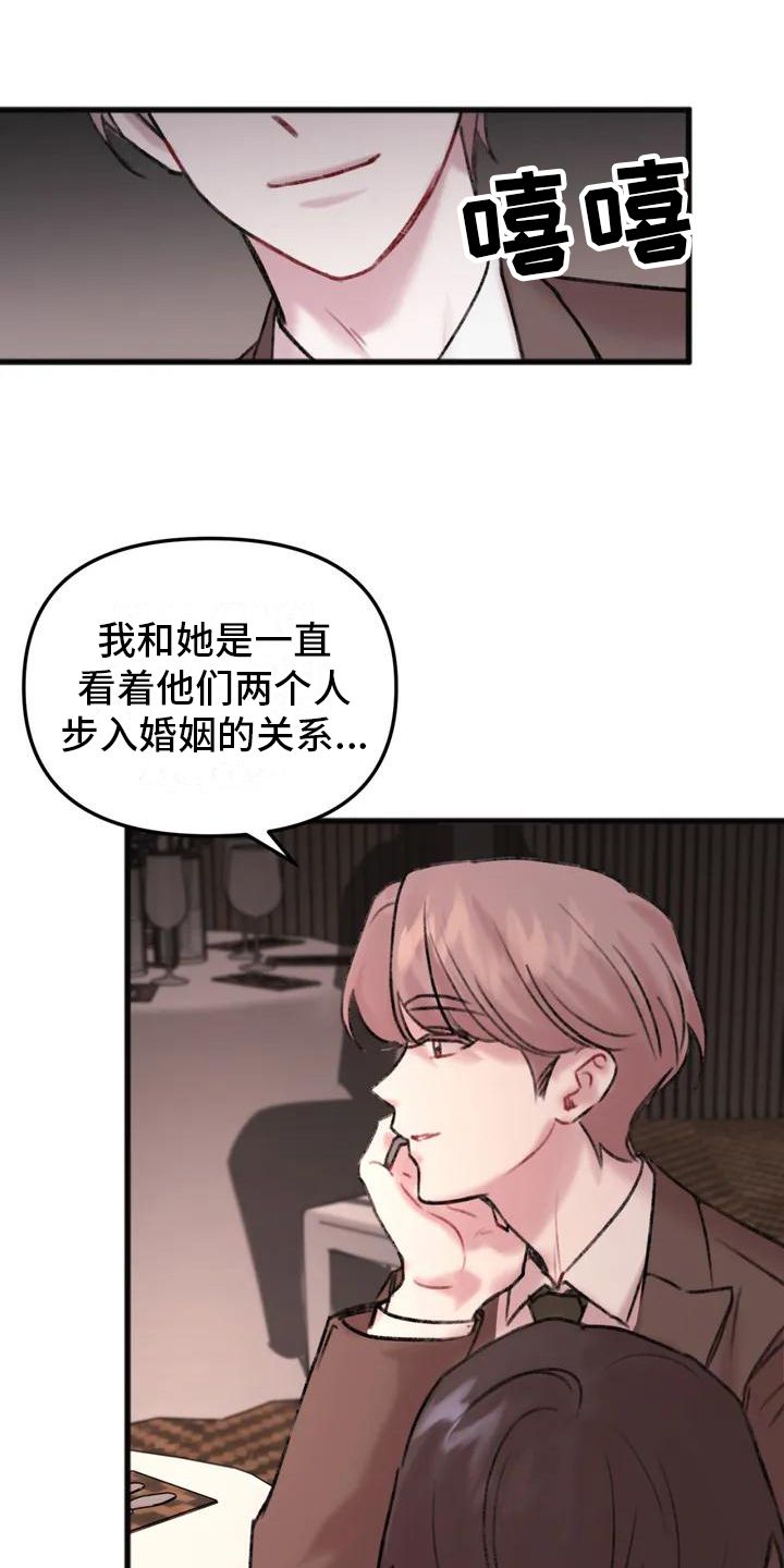 你喜欢我吗英文漫画,第3话1图