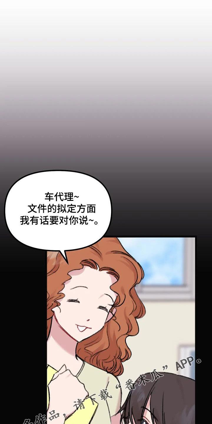 你喜欢我吗英文怎么说漫画,第21话1图