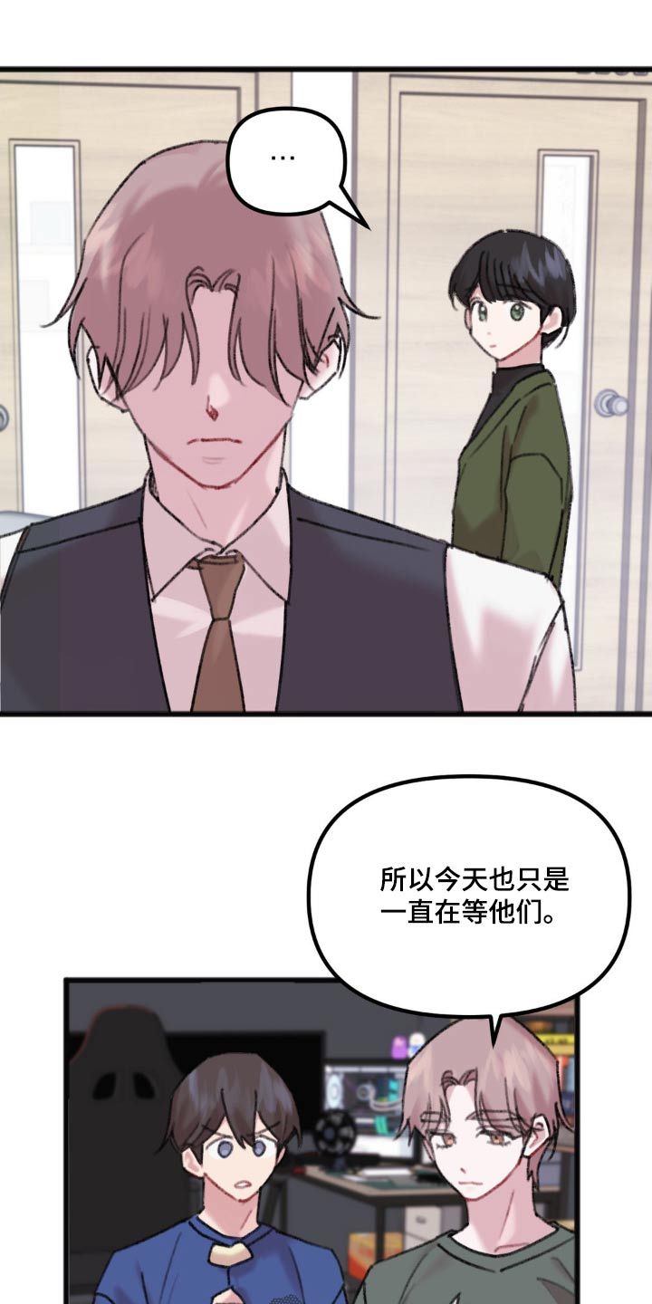 你喜欢我吗高情商怎么回答漫画,第64话5图