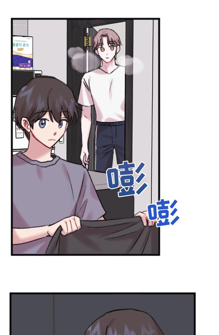 你喜欢我吗dj漫画,第43话1图