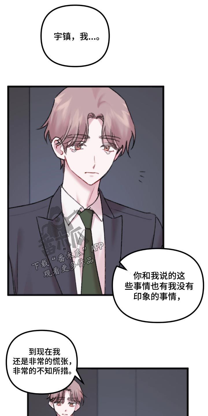 你喜欢我吗泰剧漫画,第42话4图