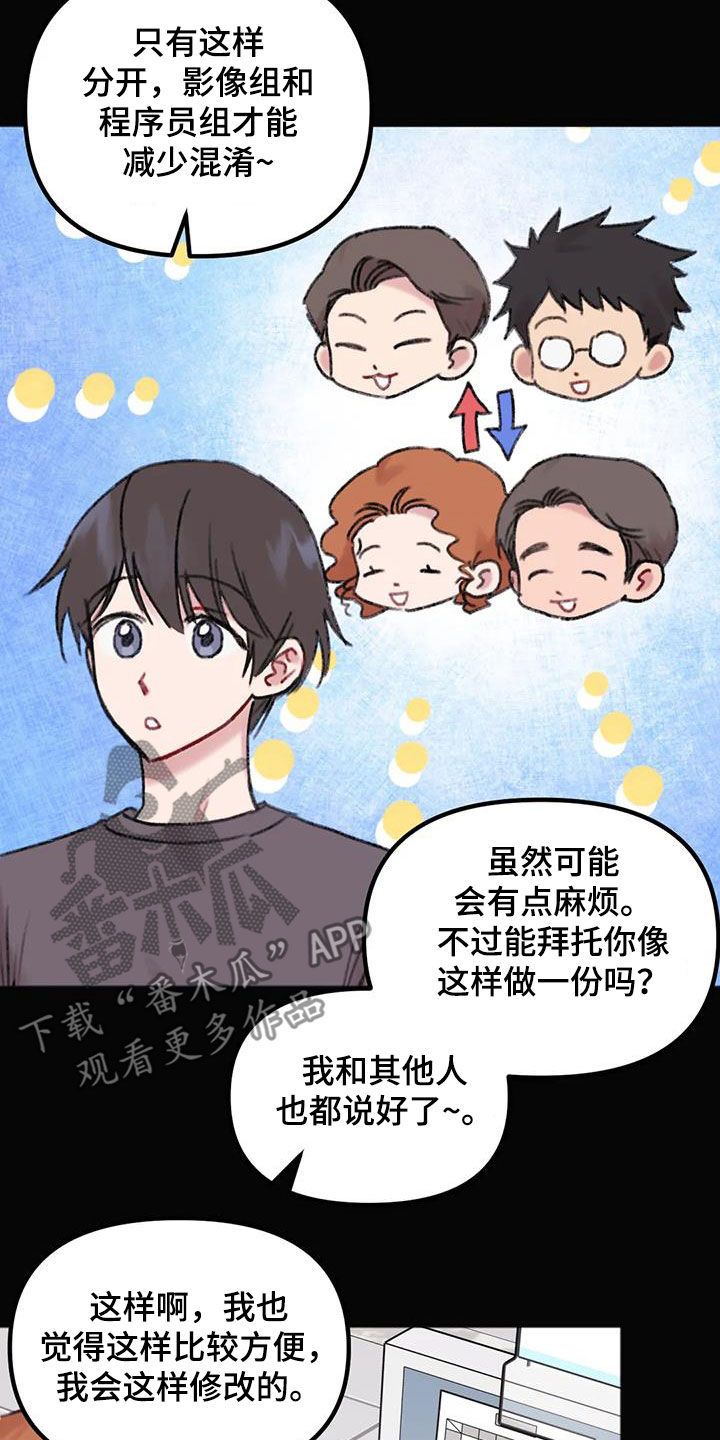 你喜欢我吗怎么回答女生漫画,第21话3图