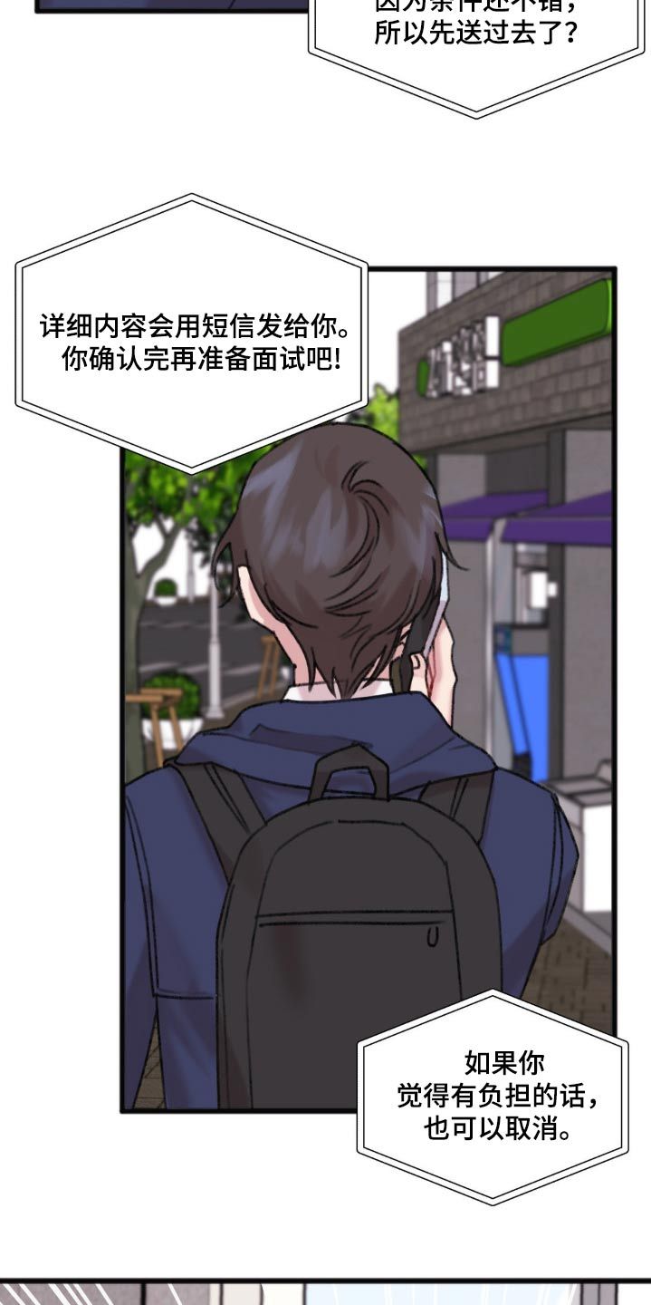 你喜欢我吗英文漫画,第68话2图