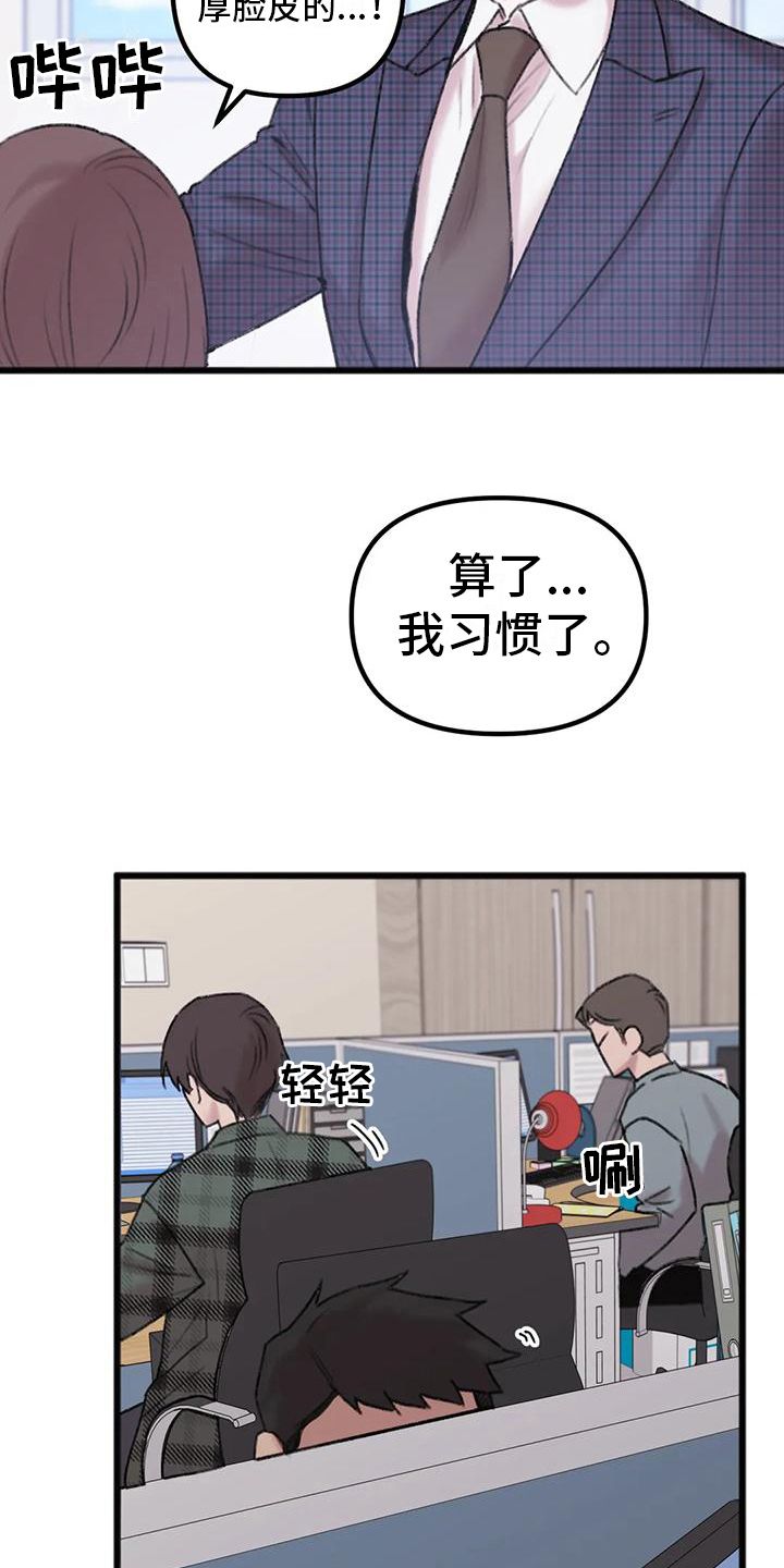 你喜欢我吗机智回答漫画,第7话2图