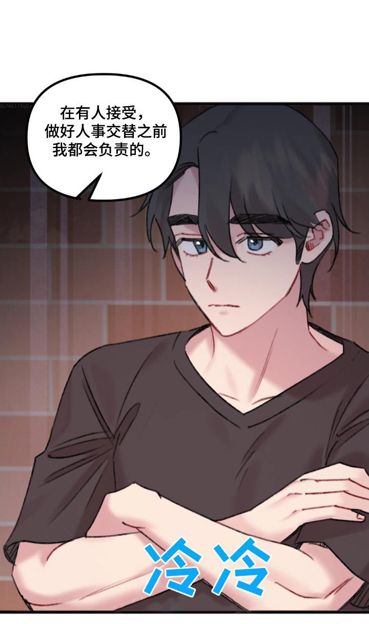 你喜欢我吗我曾问过你啊是什么歌漫画,第51话1图