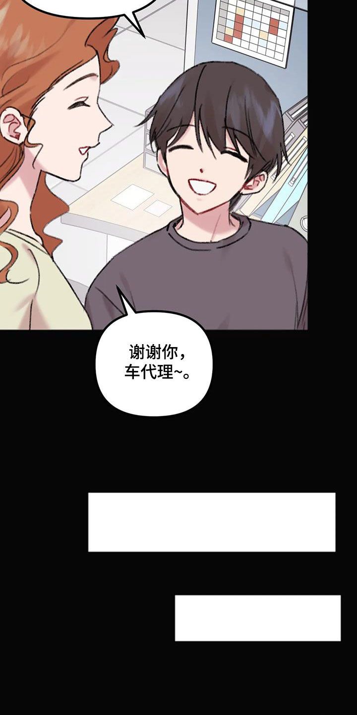 你喜欢我吗用日语怎么说漫画,第21话4图