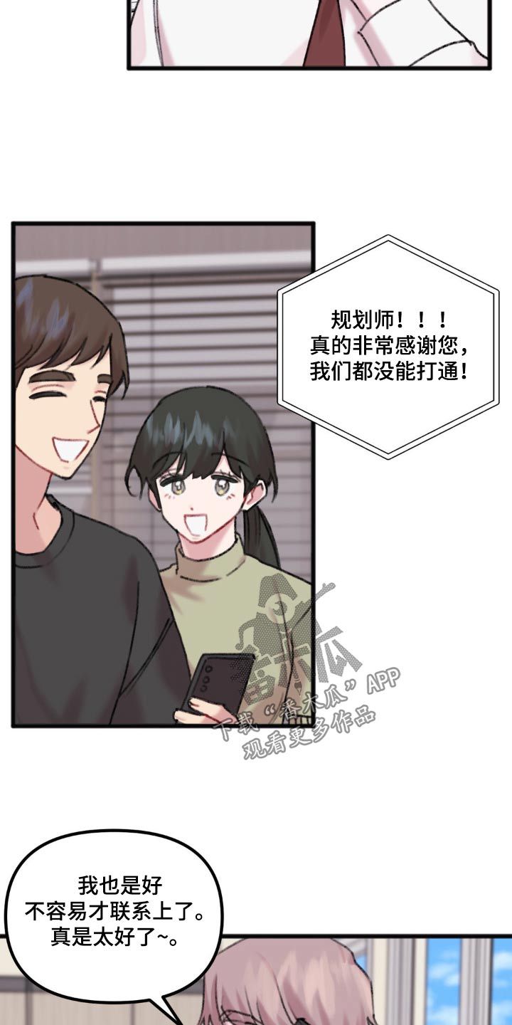 你喜欢我吗英语怎么说漫画,第63话2图