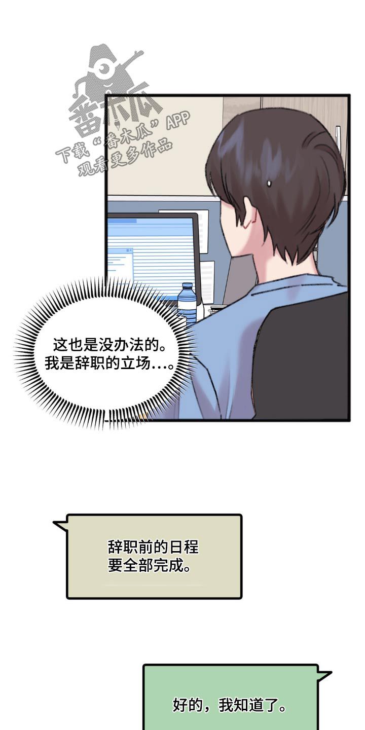 你喜欢我吗文案漫画,第52话1图