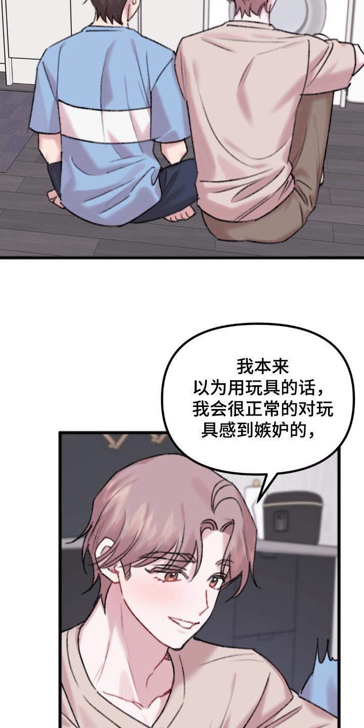 你喜欢我吗机智回答漫画,第57话2图