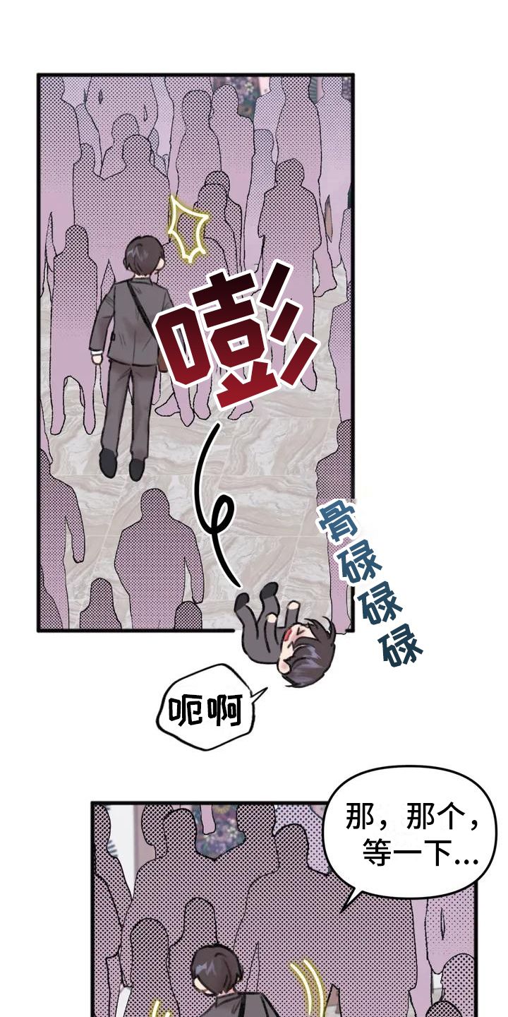 你喜欢我吗用日语怎么说漫画,第2话1图