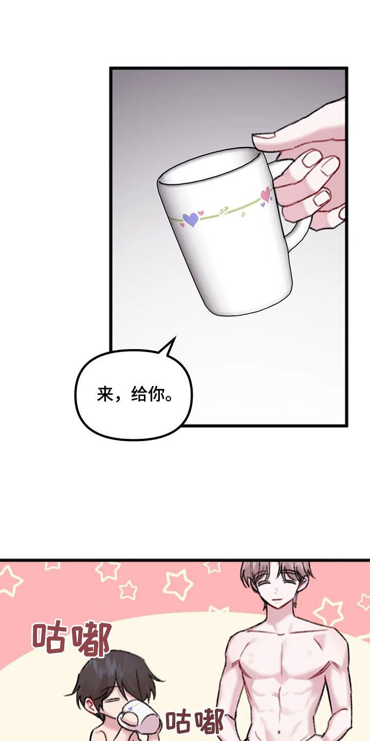 你喜欢我吗dj漫画,第30话4图