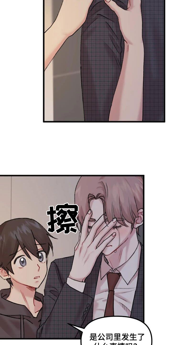 你喜欢我吗汪苏泷漫画,第34话5图