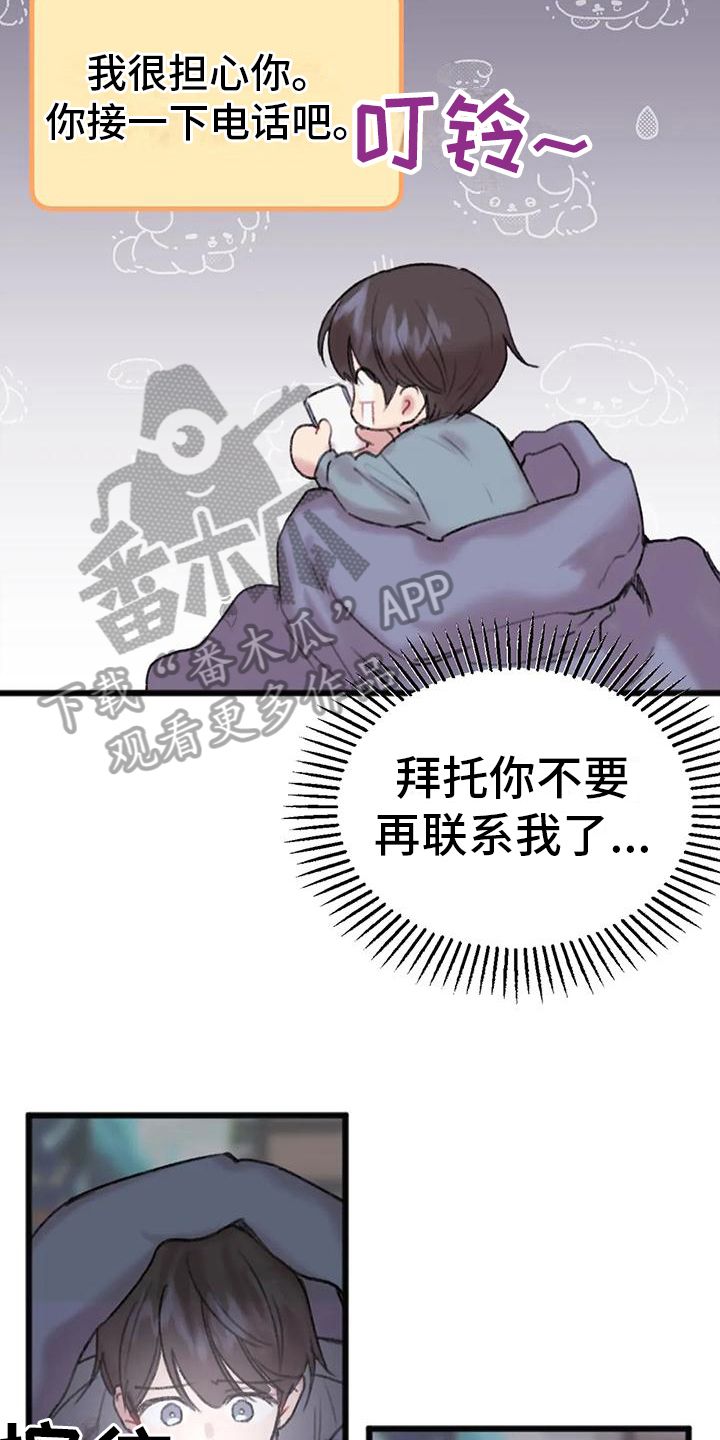 你喜欢我吗英文漫画,第4话3图